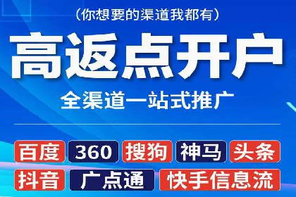 百度推广返点政策下的营销创新案例